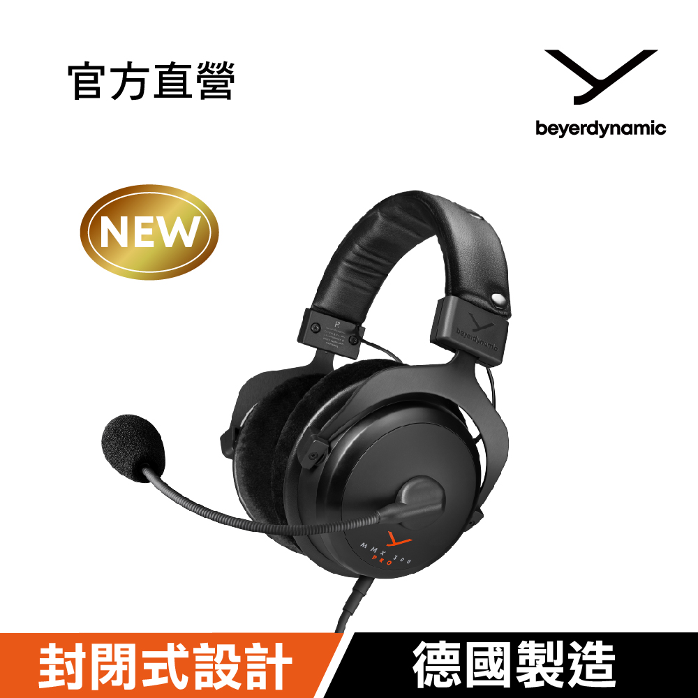 beyerdynamic 拜雅 MMX300 PRO旗艦監聽級電競耳機
