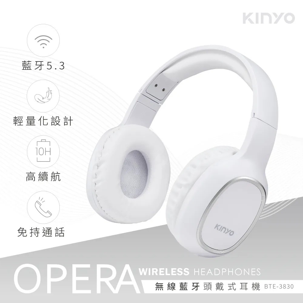 無線藍牙頭戴式耳機 (BTE-3830)