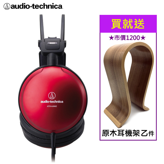 audio-technica 鐵三角ATH-A1000Z 密閉式動圈型耳機日本製專業型監聽