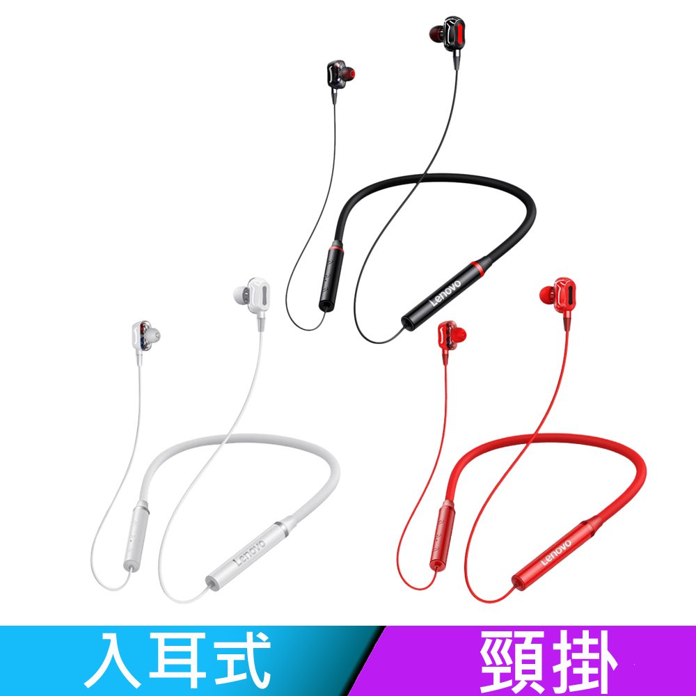 Lenovo HE05 Pro 聯想頸掛式雙動圈運動藍牙耳機 - PChome 24h購物