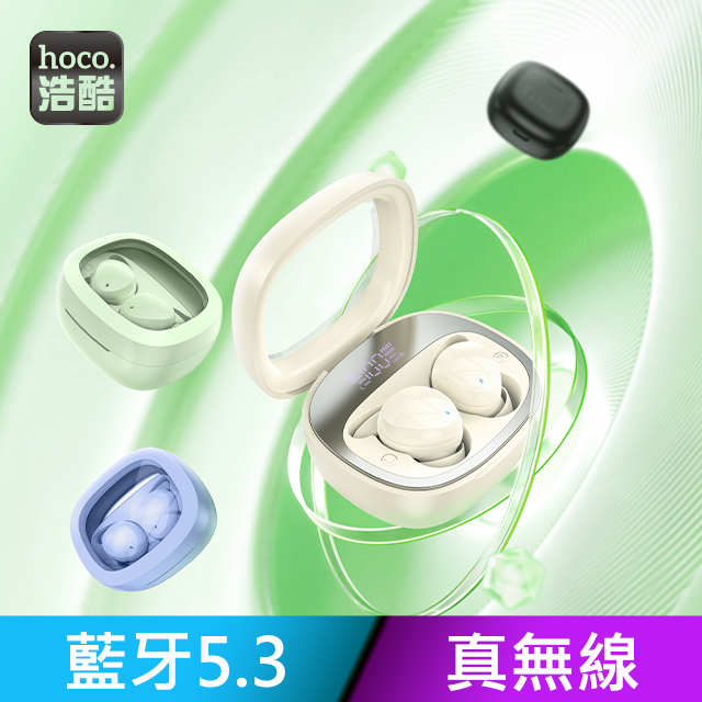 浩酷 EW65 舒豆真無線睡眠藍牙耳機