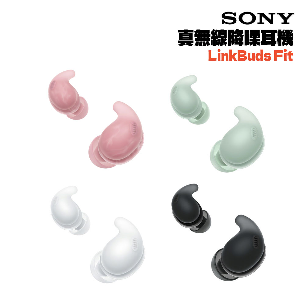 SONY 索尼 LinkBuds Fit 真無線藍牙耳機 WF-LS910N 4色 公司貨