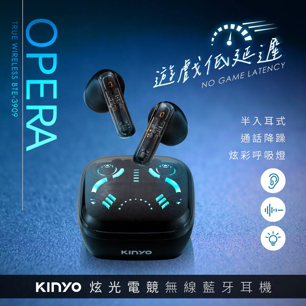 炫光電競無線藍牙耳機 (BTE-3909)