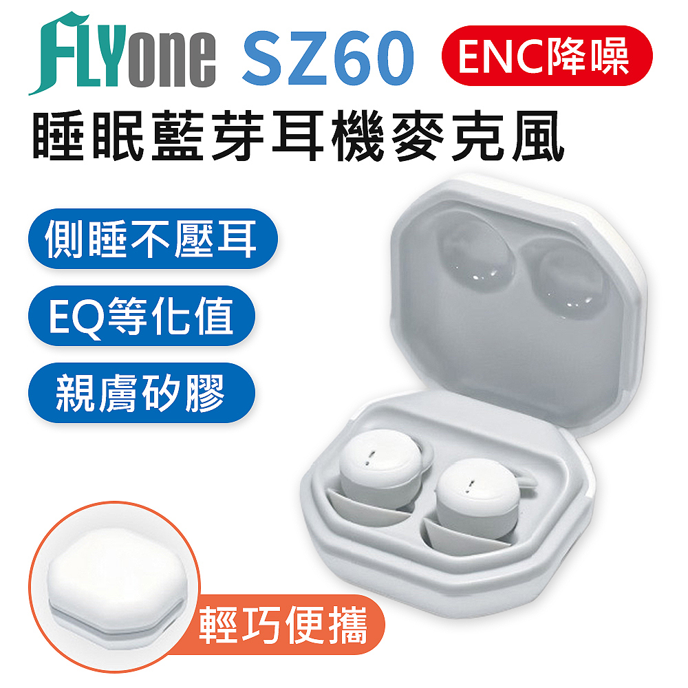 FLYone SZ60 睡眠藍牙耳機麥克風 降噪耳機