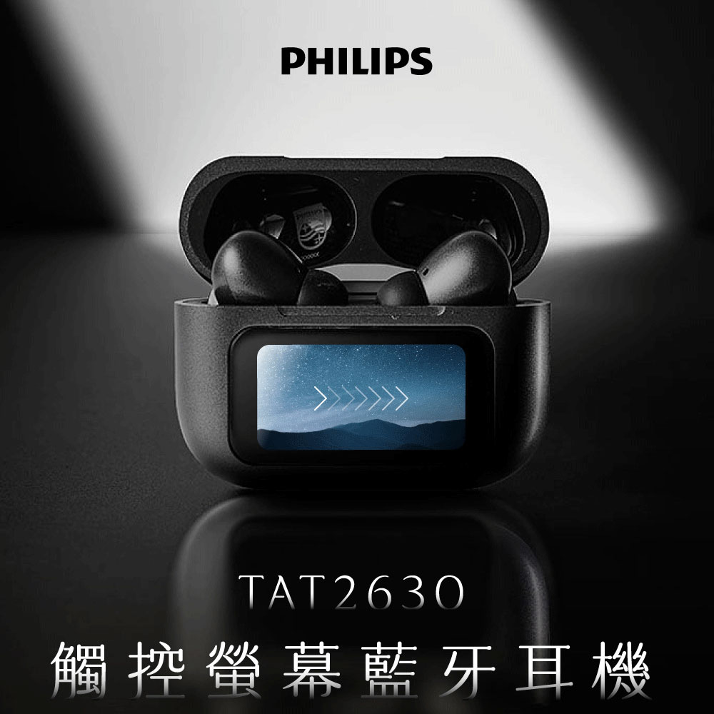 TAT2630 觸控螢幕藍牙耳機｜懶人專屬的智慧耳機
