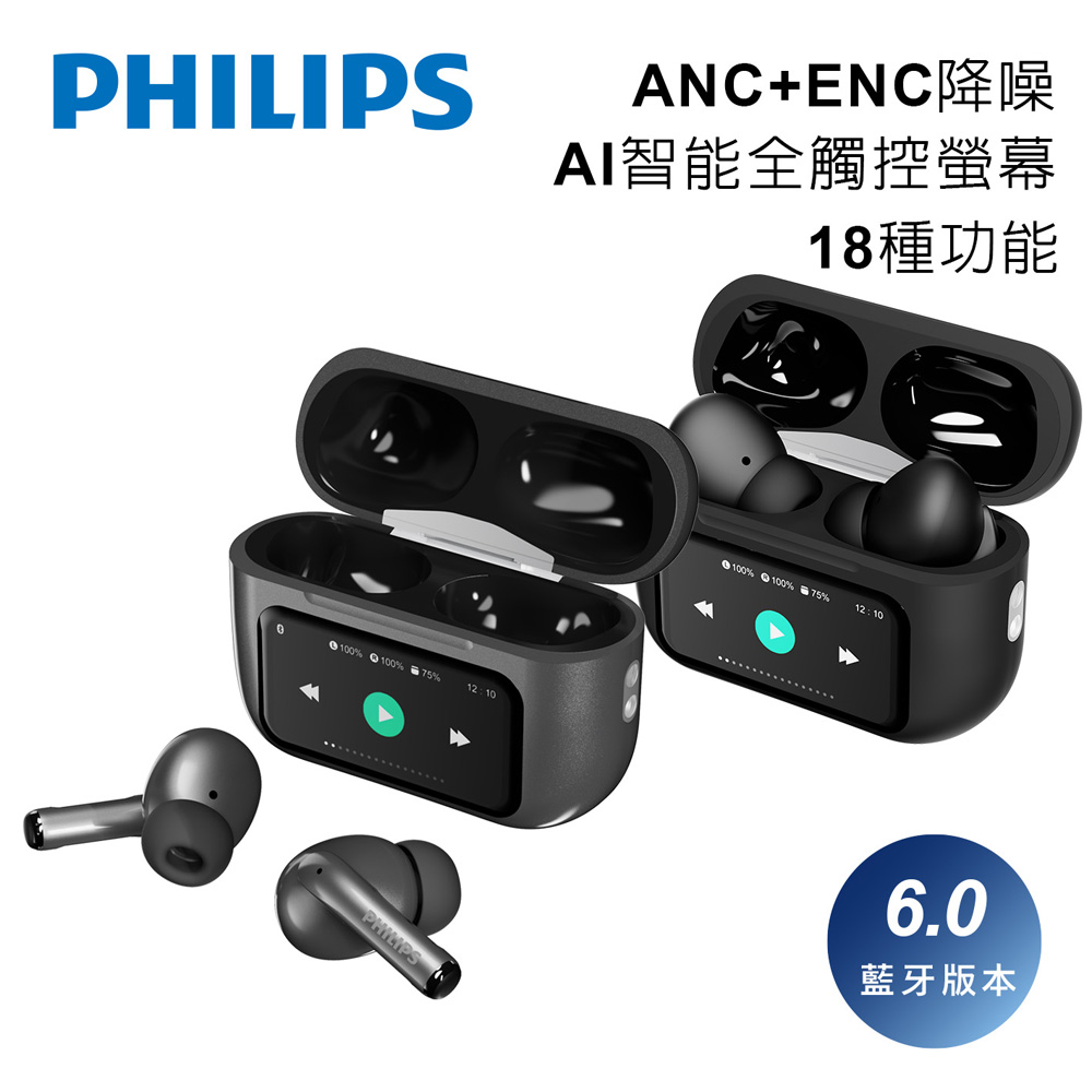 AI智能全觸控螢幕ANC+ENC主動降噪藍牙6.0耳機-TAT2630