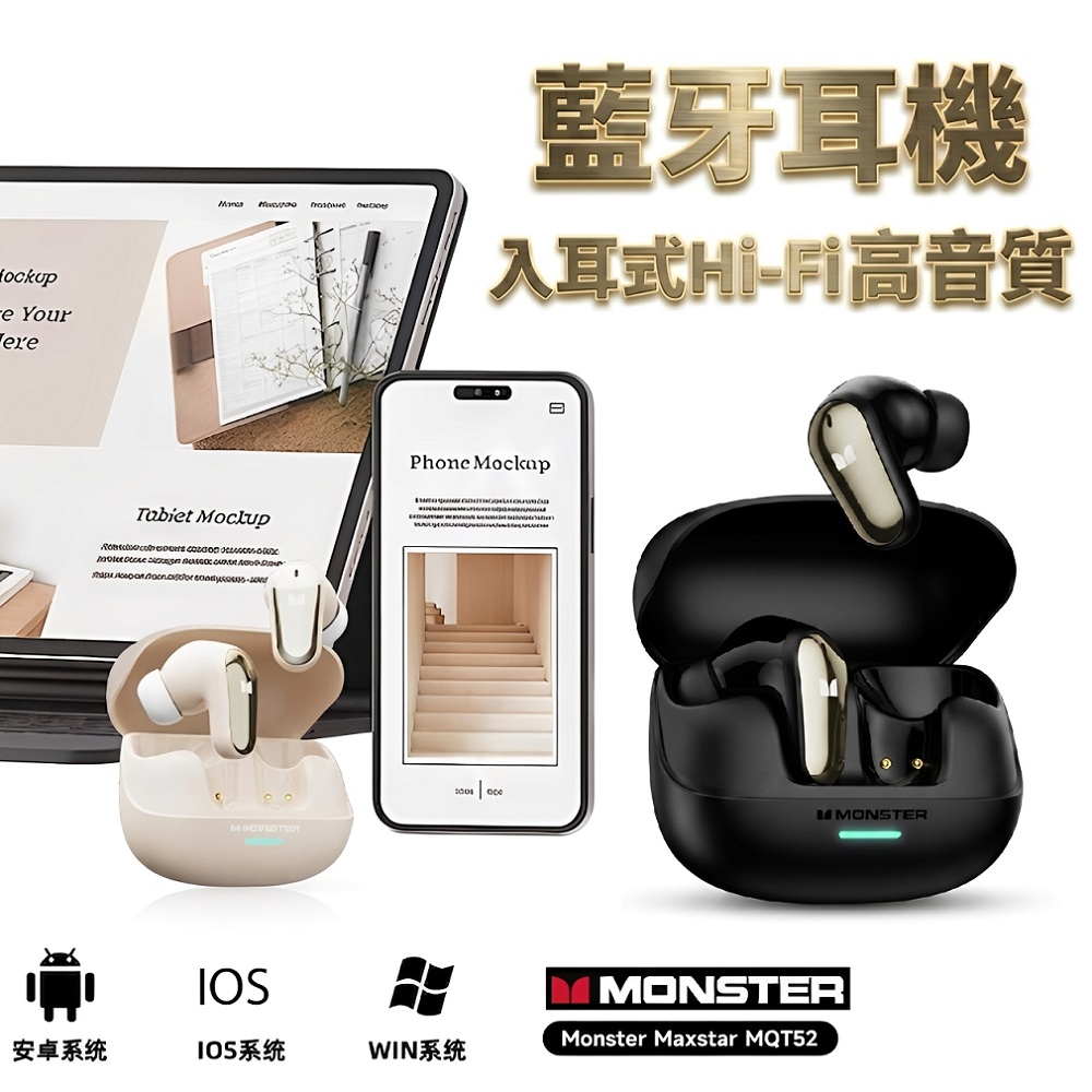 Anone MONSTER真無線5.4電競入耳式藍牙耳機MQT52 （搭載最新ENC＋AI智慧降噪技術）