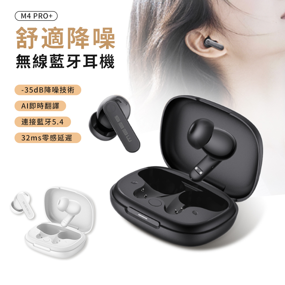 MEES 麥斯 AI即時翻譯 智慧降噪藍牙耳機 跨語言交流專用 商務耳機 通勤旅遊必備(M4 Por)