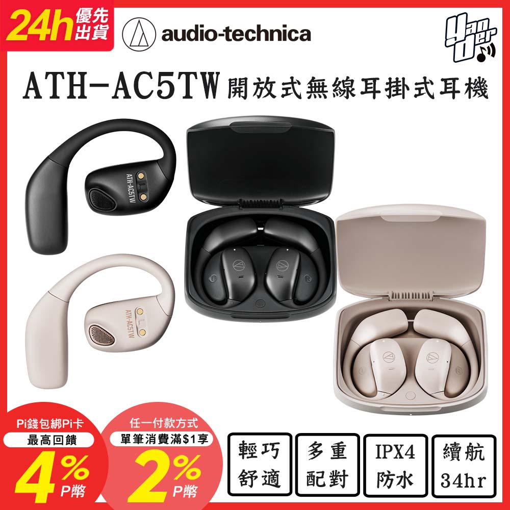 audio-technica ATH-ACSTW ワイヤレスイヤフォン audio-technica 鐵