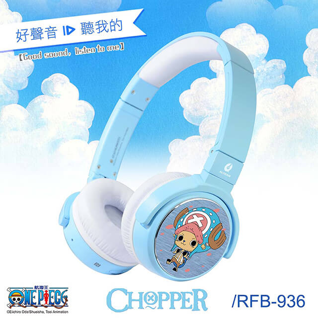 航海王喬巴無線藍牙耳機 RFB-936 【特價899元】 原價2990元 【藍色限量】