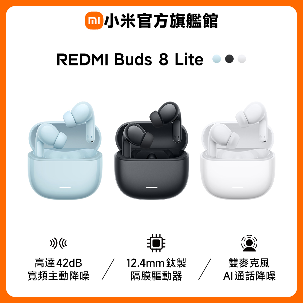 Redmi Buds 8 Lite