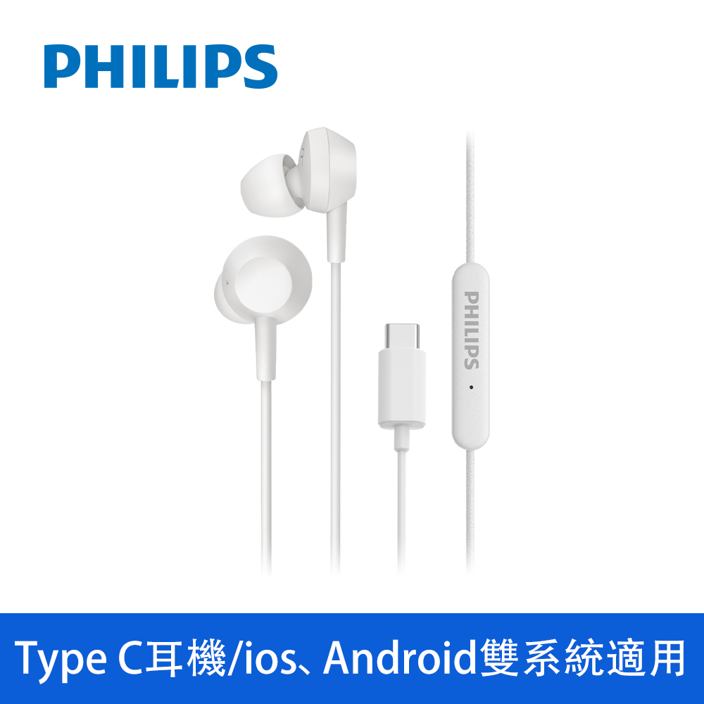 PHILIPS 飛利浦 有線入耳式線控耳機-白色 TAE5008WT/00