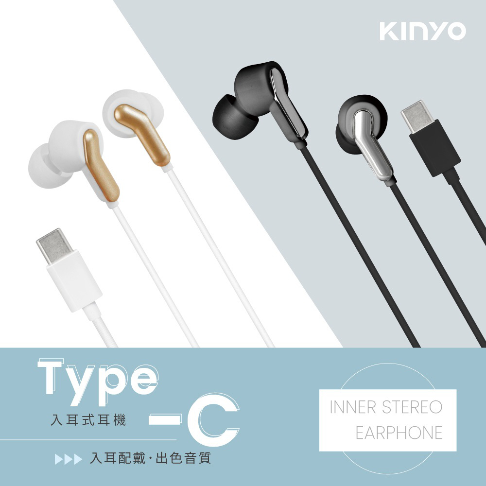 Type-C入耳式耳機 有線耳機 附收納袋