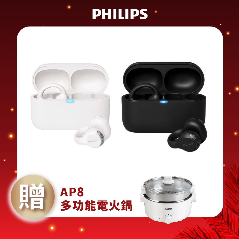 TAQ2000 耳夾式真無線藍牙耳機 + AP8 多功能電火鍋 組合