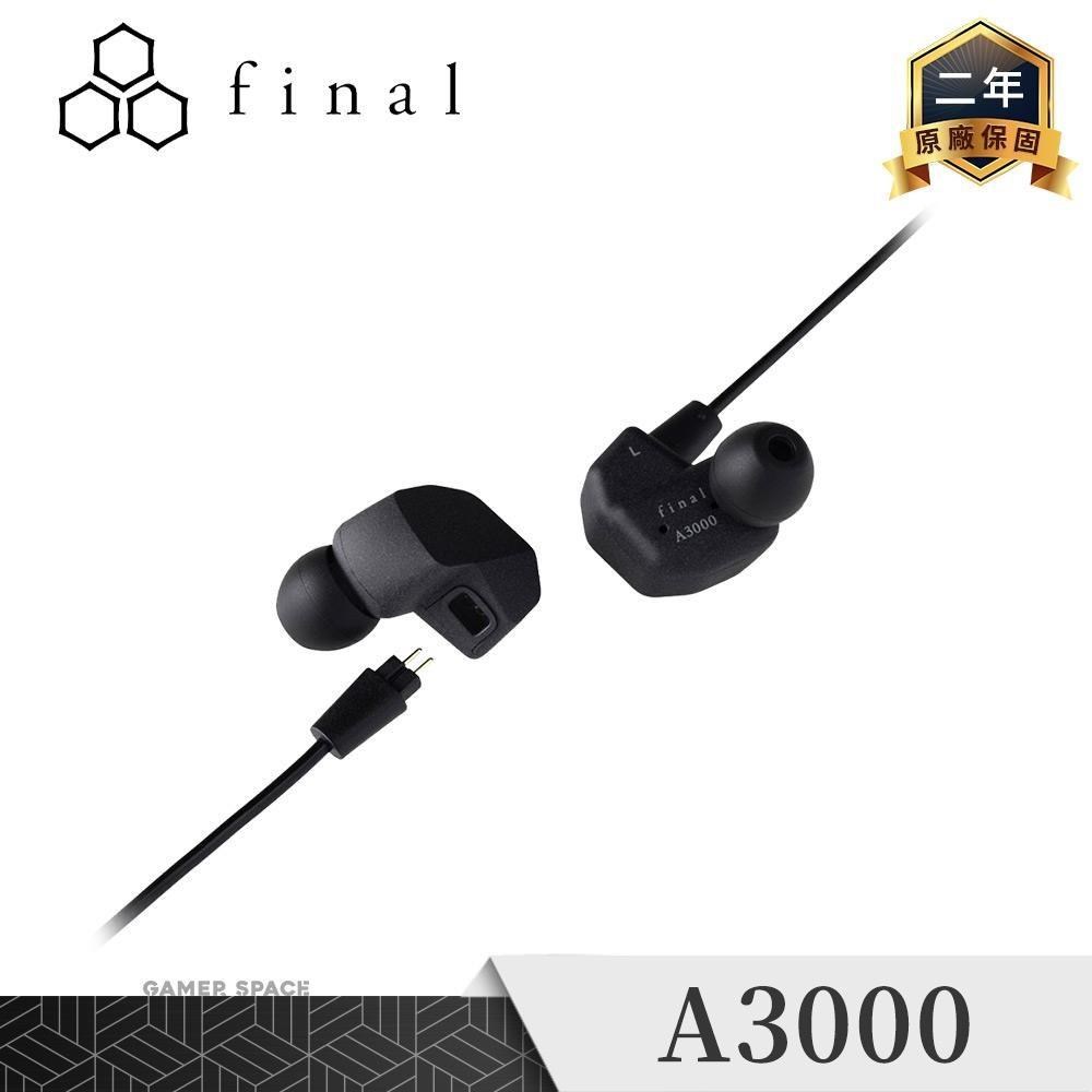 Final A3000 入耳式耳機 動圈式 附收納盒