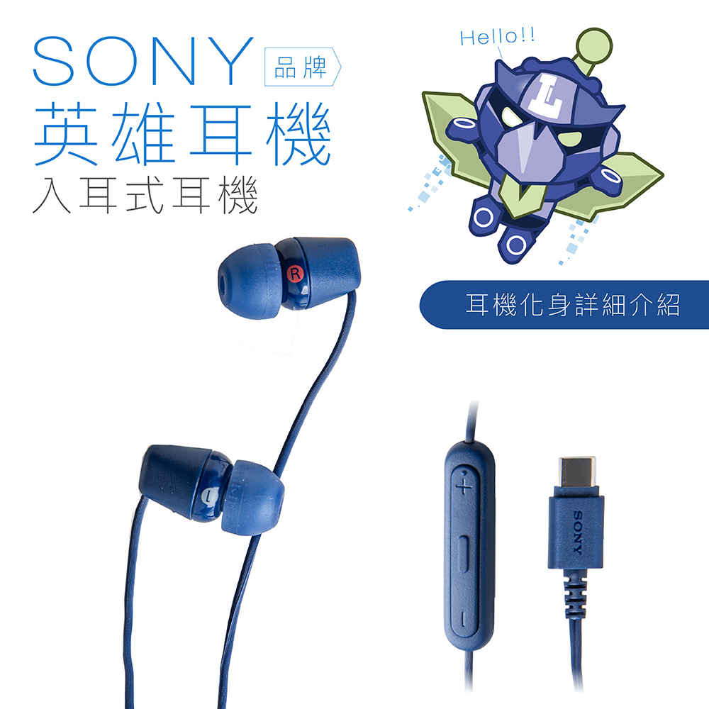 英雄耳機 TYPE C 線控 入耳式 麥克風 有線耳機 藍色