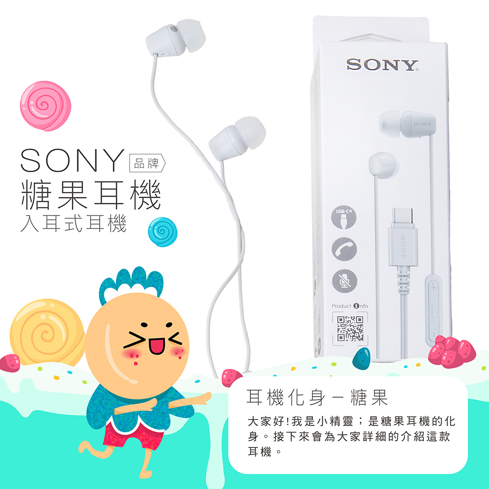 糖果耳機 TYPE C 線控 入耳式 麥克風 有線耳機 白色