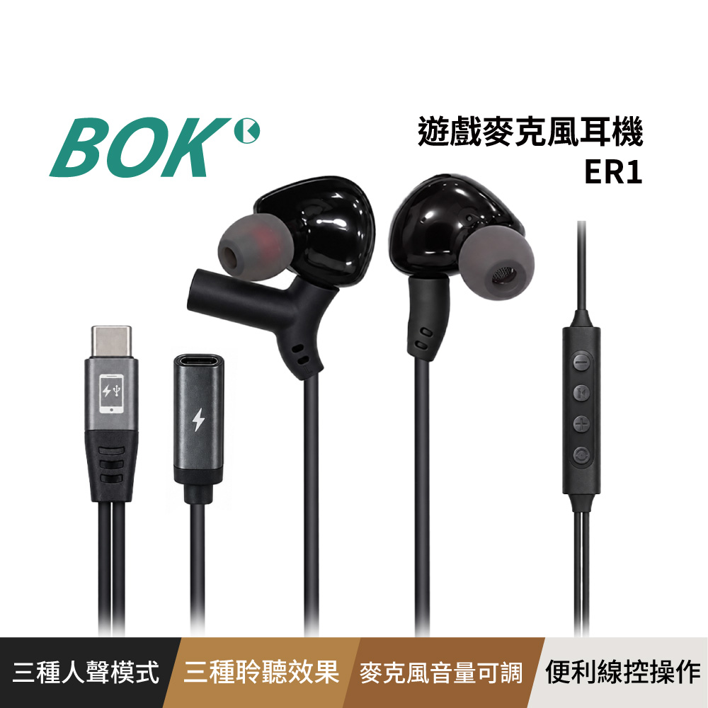 BOK ER1 遊戲麥克風耳機
