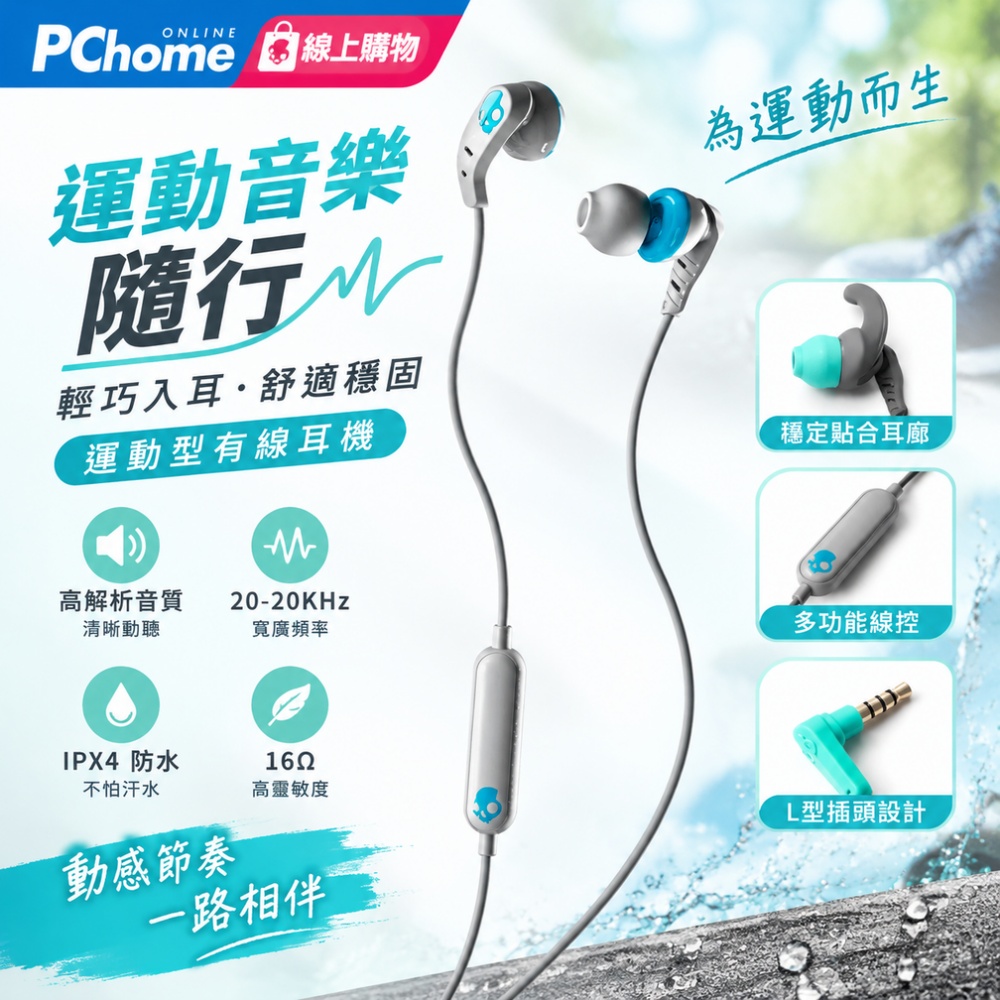 【銘利萊】入耳式耳機 有線耳機 運動有線耳機 線控耳機 遊戲通話 手機耳塞 低延遲 電腦手機兩用