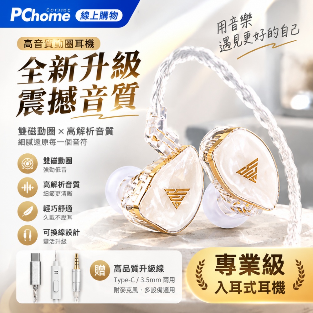 【銘利萊】監聽耳機 遊戲耳機 有線入耳式耳機 type-c3米加長耳機 hifi發燒音質 聽歌追劇 手機平板通用