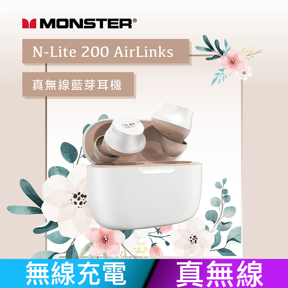 Monster 魔聲 N-Lite 200 AirLinks真無線藍牙耳機-天使白