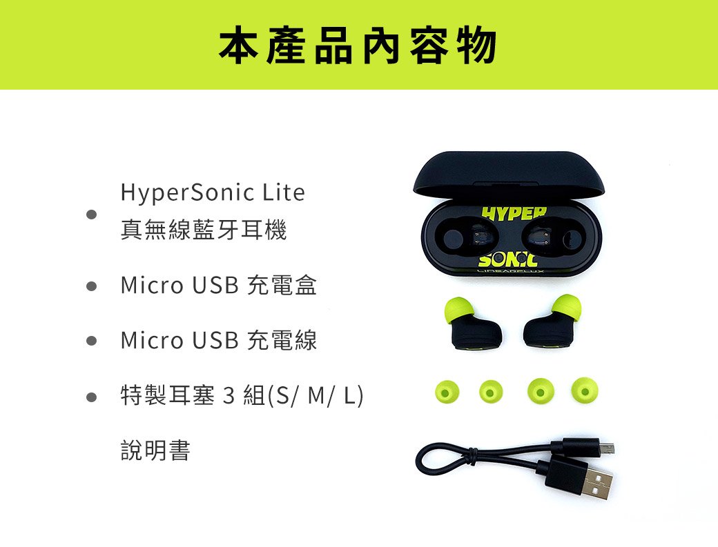 LinearFlux HyperSonic Lite 真無線藍牙耳機- PChome 24h購物