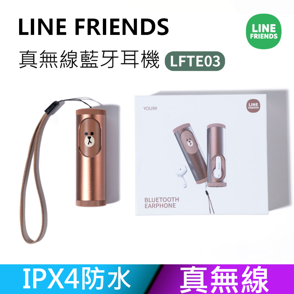 Line Friends 真無線藍牙耳機lfte03 熊大款 Pchome 24h購物
