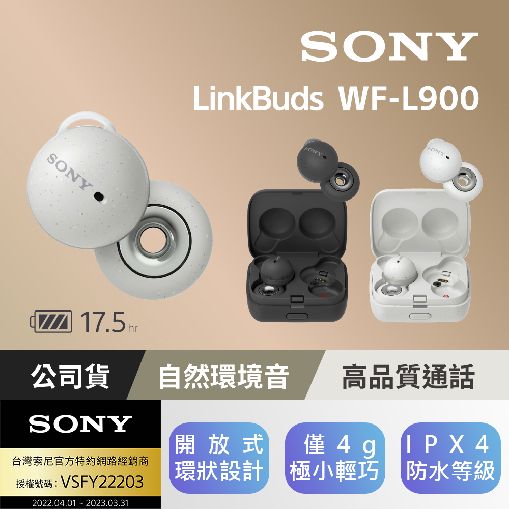SONY WF-L900 Linkbuds 真無線藍牙耳機- PChome 24h購物