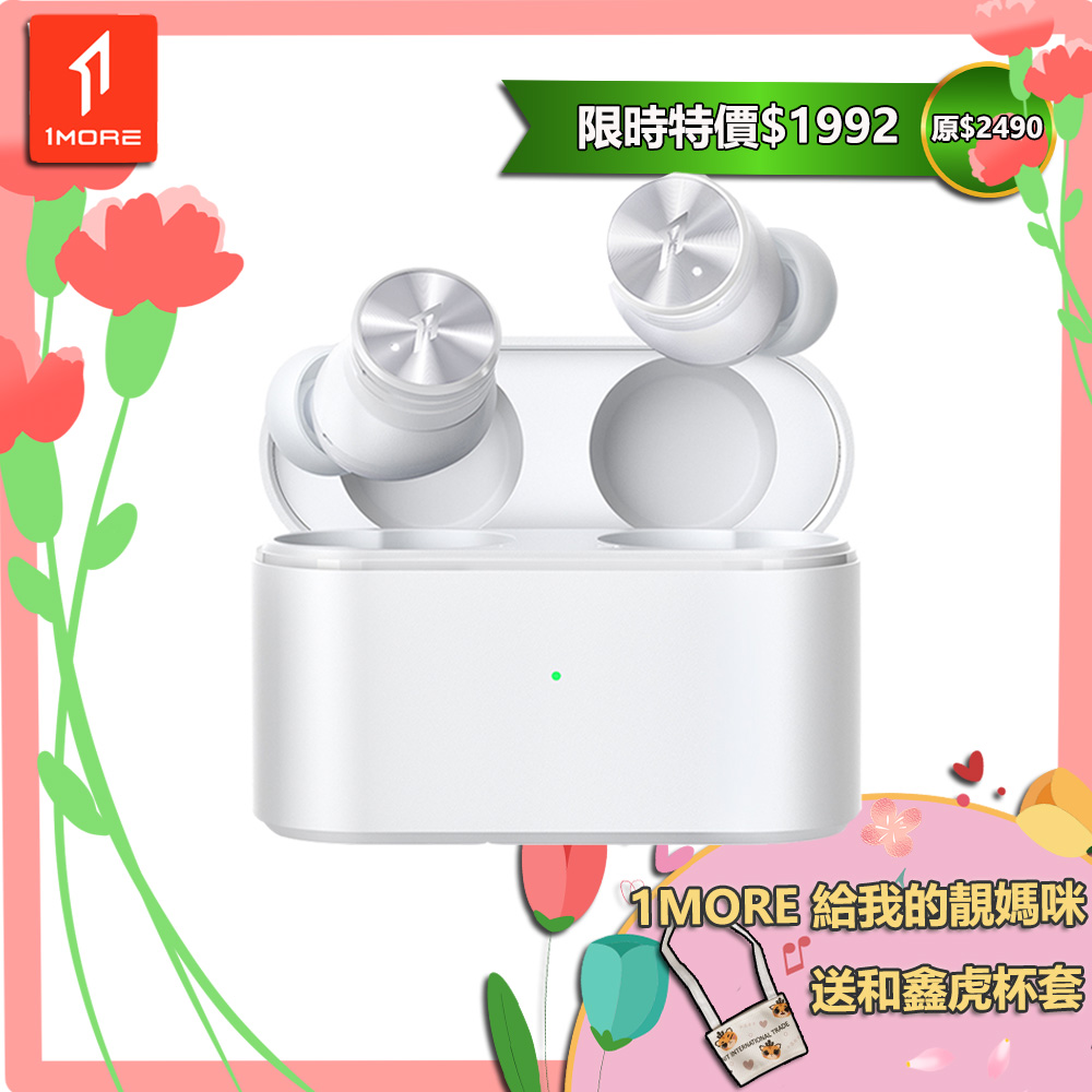 【1MORE】PistonBuds Pro 活塞豆降噪版 / EC302 / 鉑銀白 - PChome 24h購物
