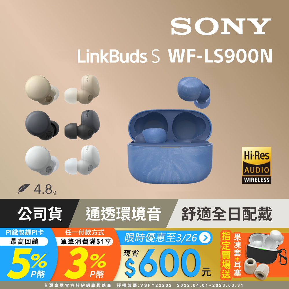 値下げ中[新品]SONY WF-LS900N/LC LinkBuds S オーディオ機器 人気もの