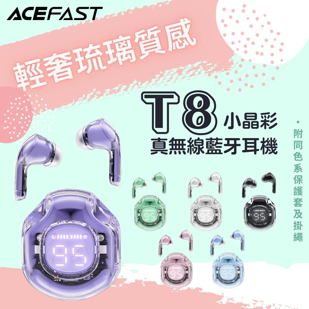 ACEFAST Crystal T8 小晶彩真無線ENC降噪藍牙耳機