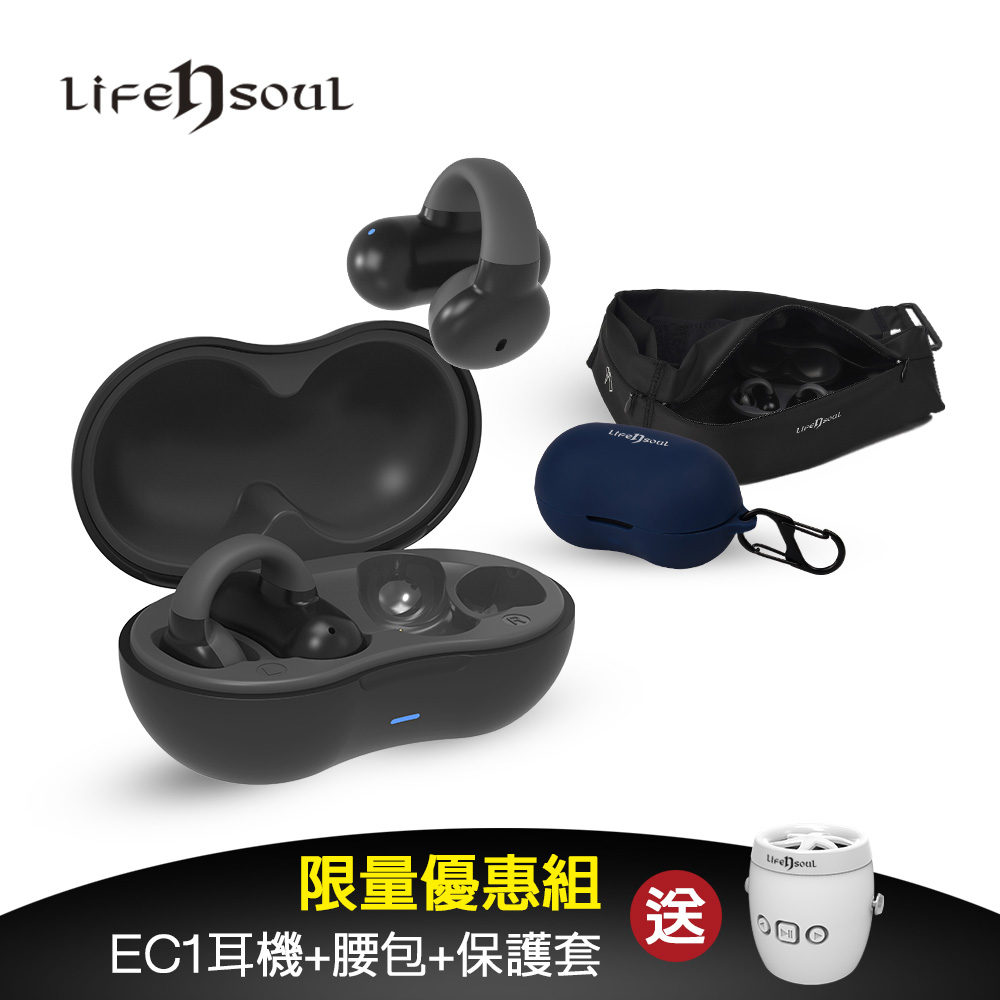 Life n Soul - 耳夾式真無線藍牙耳機(EC1)