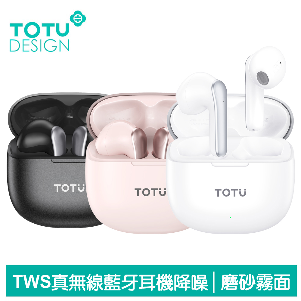 TWS真無線藍牙耳機 降噪 v5.3 藍芽 運動 通話 通用 拓途