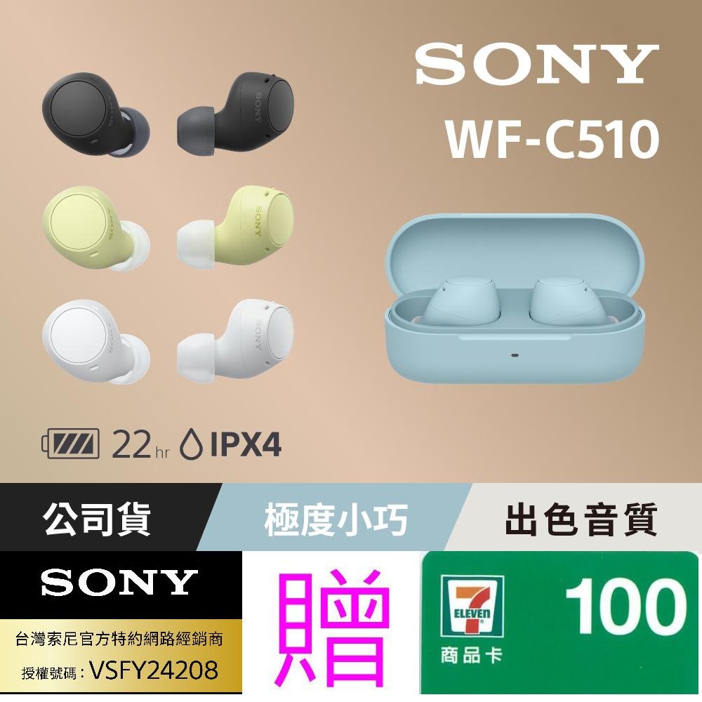 WF-C510 真無線藍牙耳機 (公司貨保固12個月)