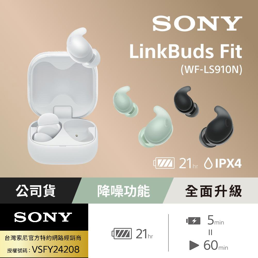 【新品未開封】SONY LinkBuds Fit WF-LS910N SONY SONY（ソニー）LinkBuds Fit x Olivia Rodrigo WF-LS910N