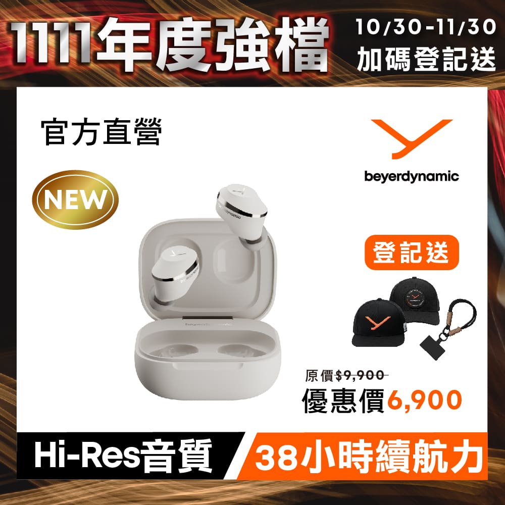beyerdynamic 拜雅 Amiron 300 旗艦真無線藍牙耳機 白