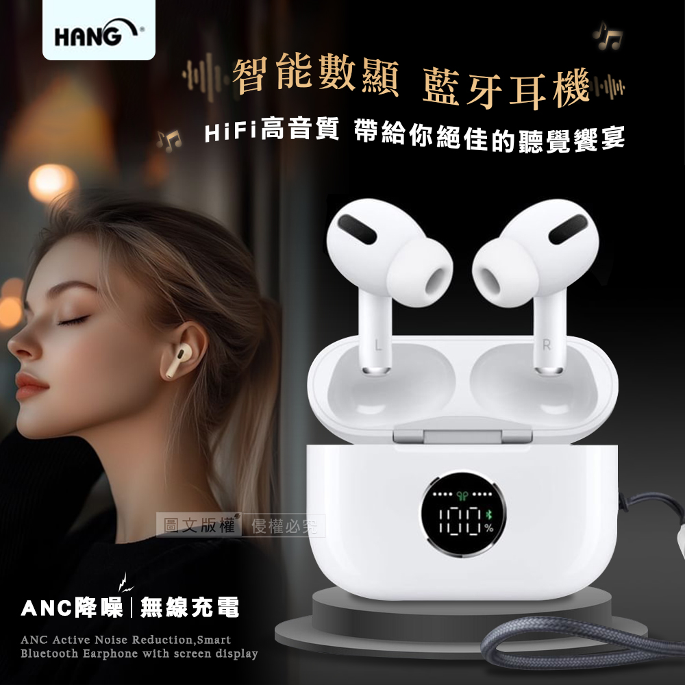 獨家專利 智能螢幕顯示 藍牙耳機 HiFi高音質/ANC降噪/無線充電