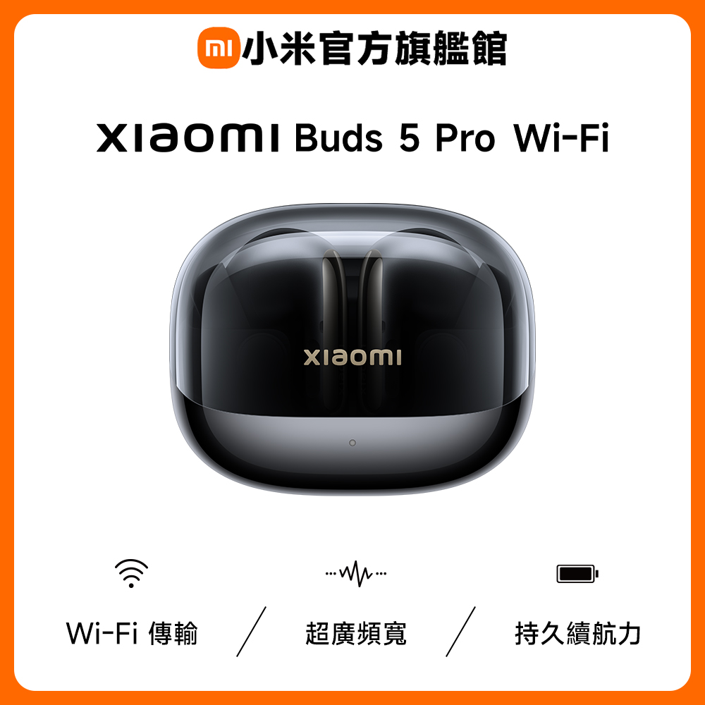 Xiaomi 小米Buds 5 Pro Wi-Fi 透亮黑- PChome 24h購物
