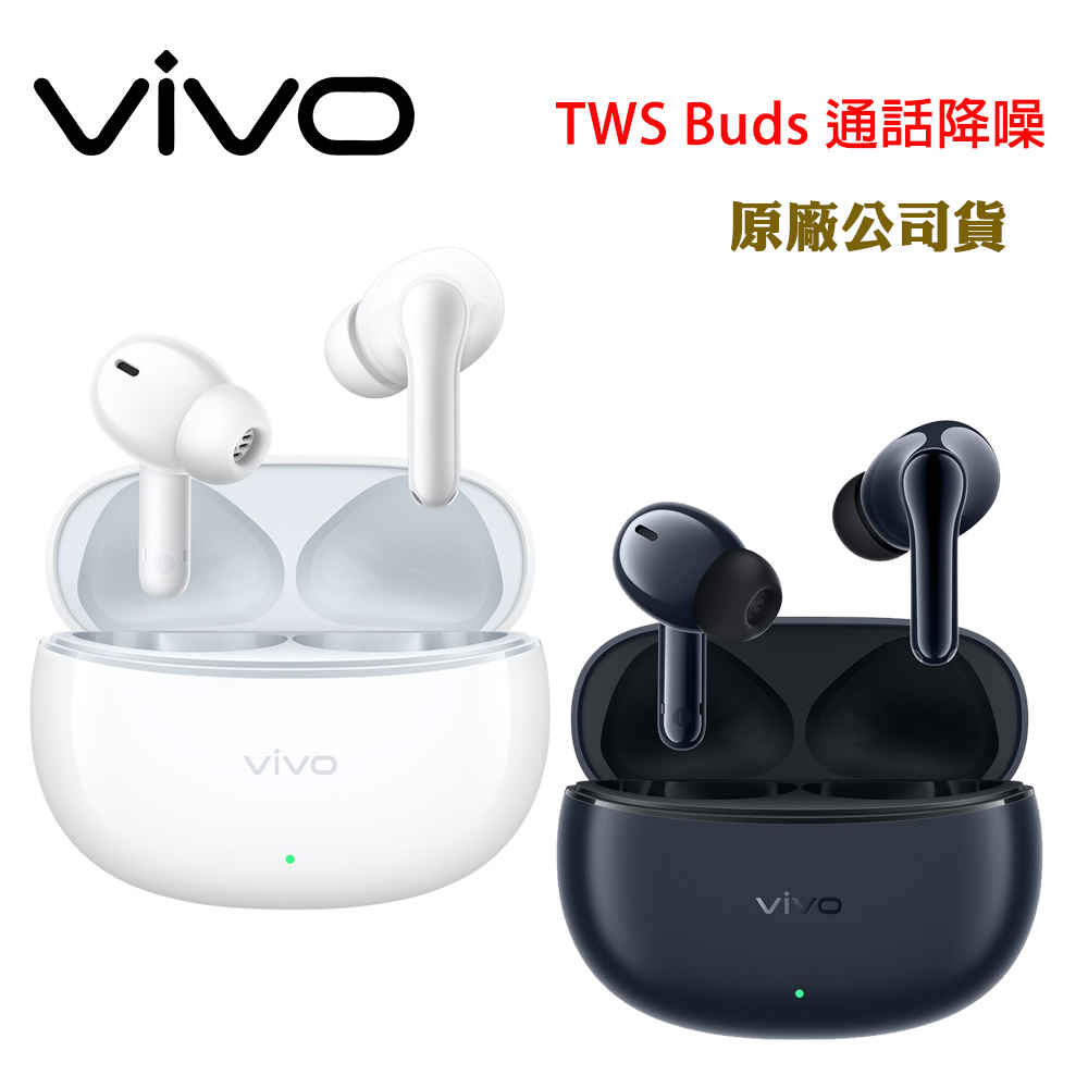 vivo TWS Buds AI通話降噪藍牙耳機