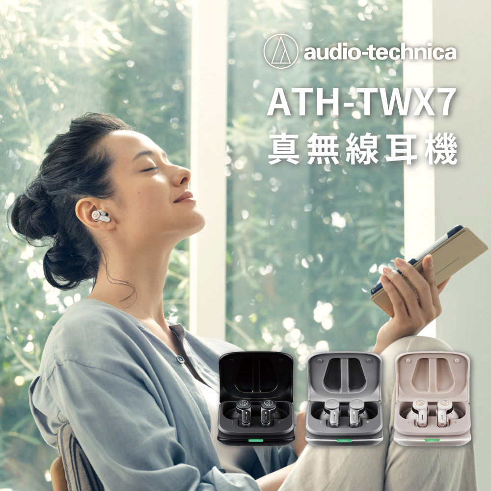 audio-technica 鐵三角 ATH-TWX7 真無線耳機（其他規格）