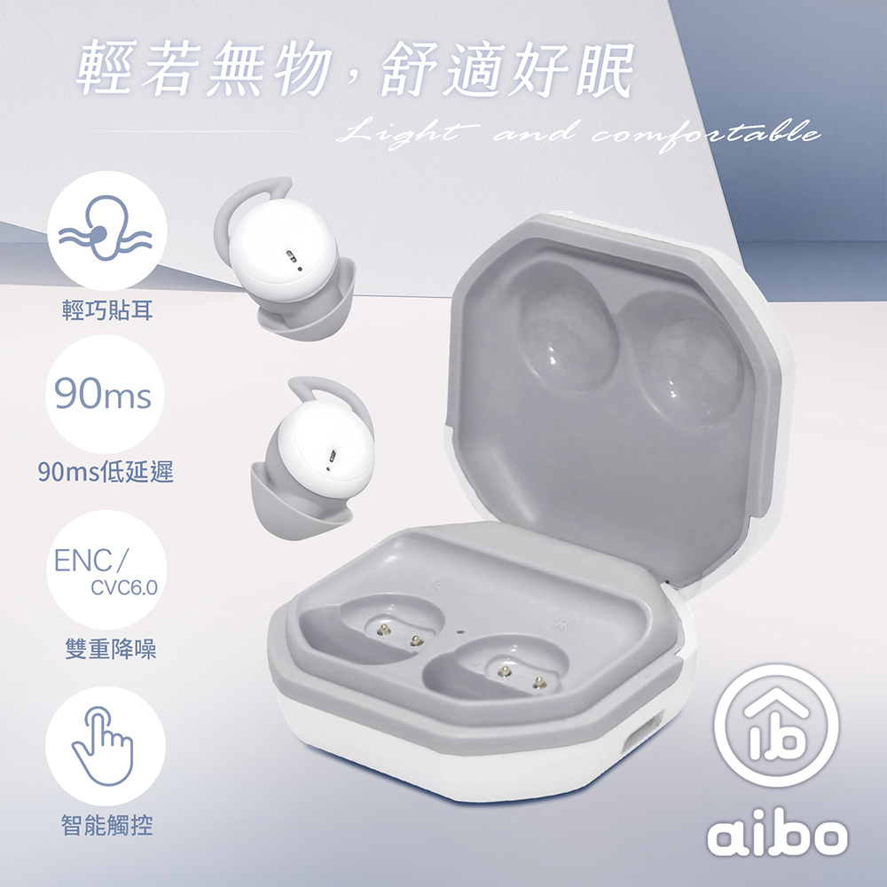 aibo BTDZ 睡眠降噪 貼耳隱形藍牙5.3耳機