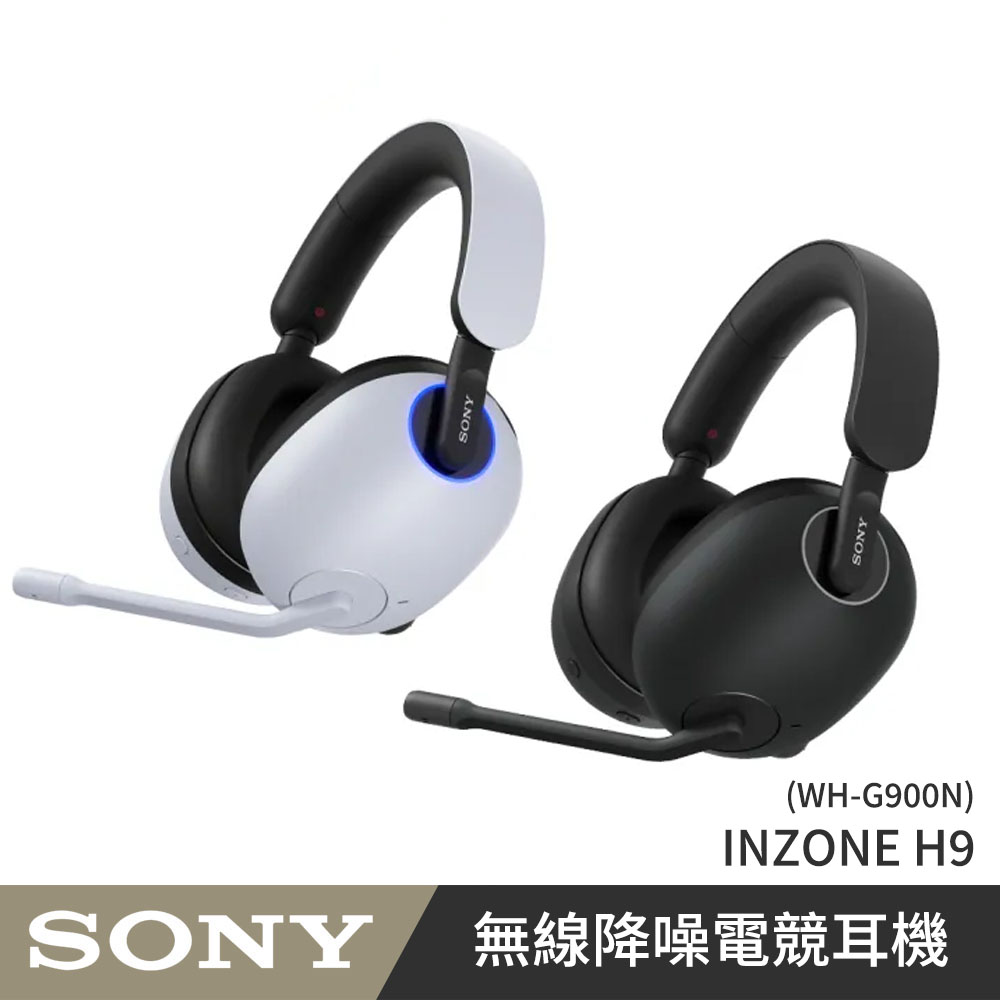 WH-G900N INZONE H9 無線降噪電競耳機麥克風組 (公司貨保固12個月)