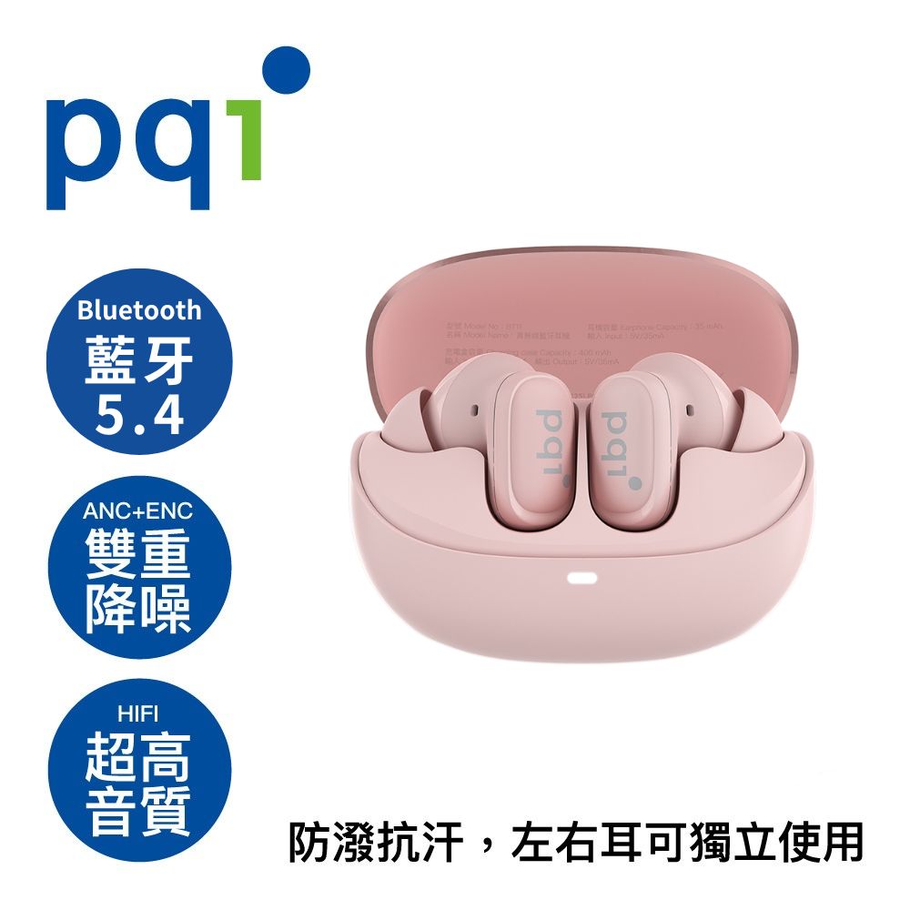 BT11 雙降噪真無線耳機-粉