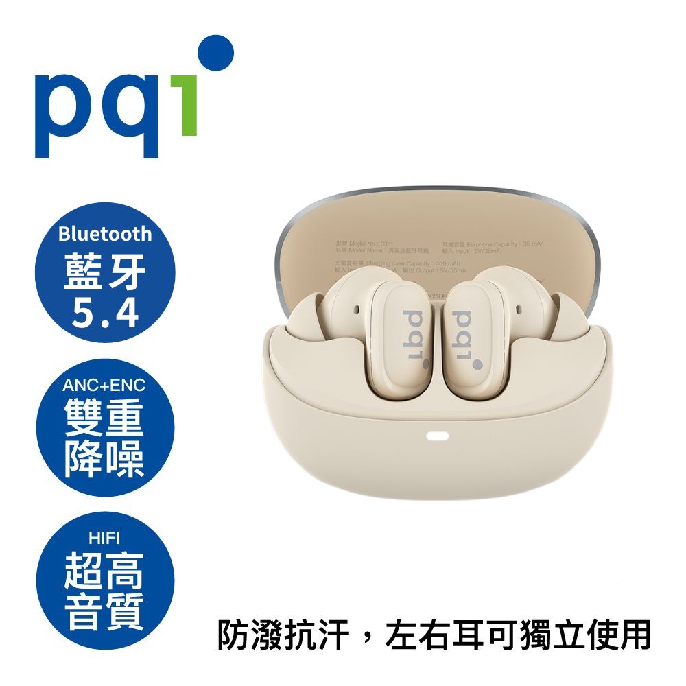 BT11 雙降噪真無線耳機-銀白