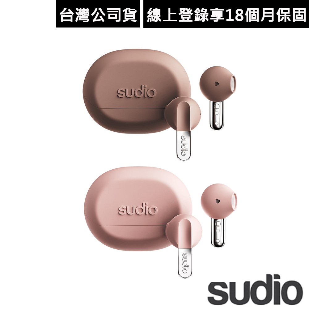 SUDIO N3 真無線藍牙耳機（其他規格）