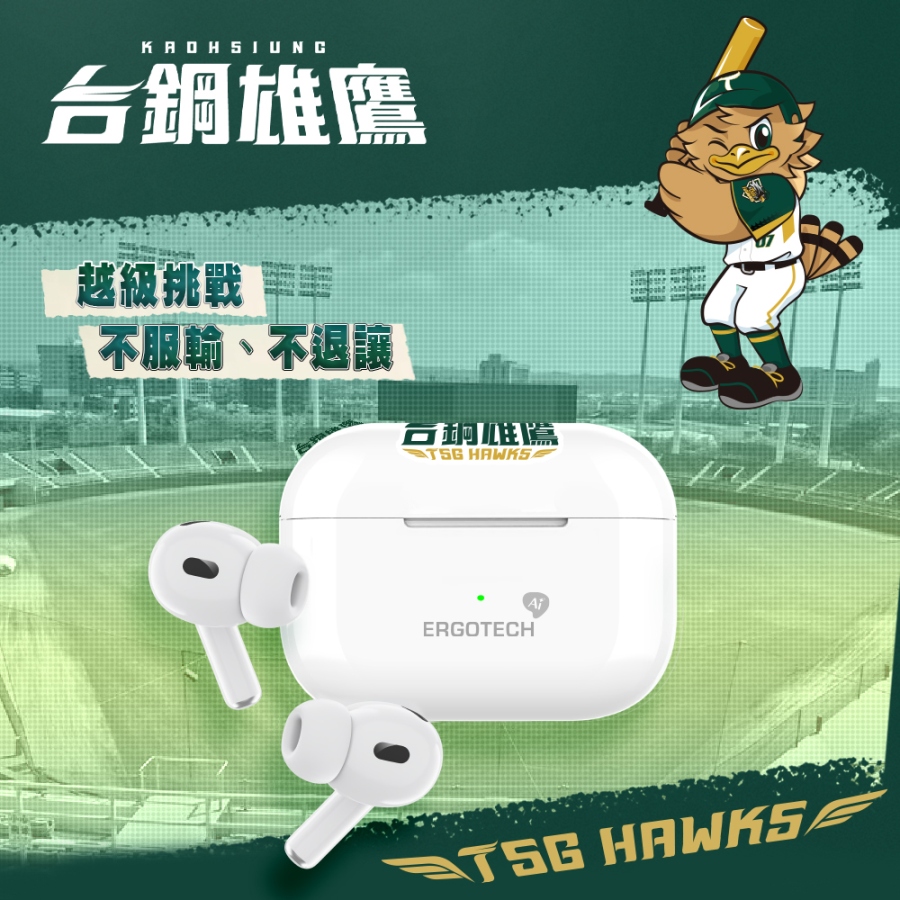 Ergotech 人因 BW72 AI智能翻譯真無線藍牙耳機台鋼雄鷹聯名款