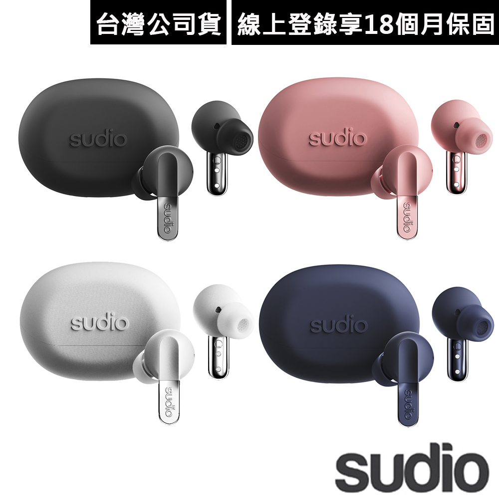 SUDIO N3 Pro 真無線藍牙耳機