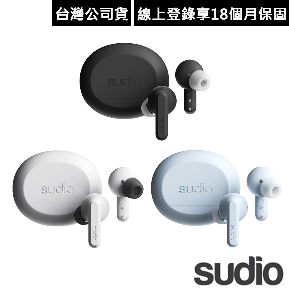 SUDIO 瑞典設計 A3 Pro 真無線藍牙耳機
