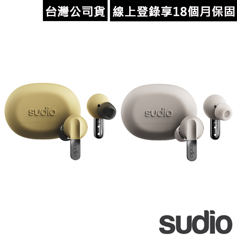SUDIO N3 Pro 真無線藍牙耳機 (限定色)