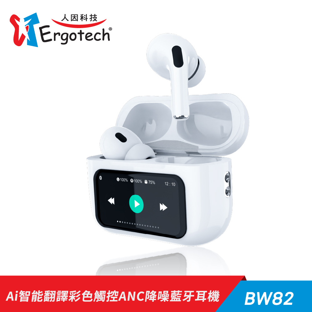 Ergotech 人因 BW82 Ai智能翻譯彩色觸控ANC降噪藍牙耳機